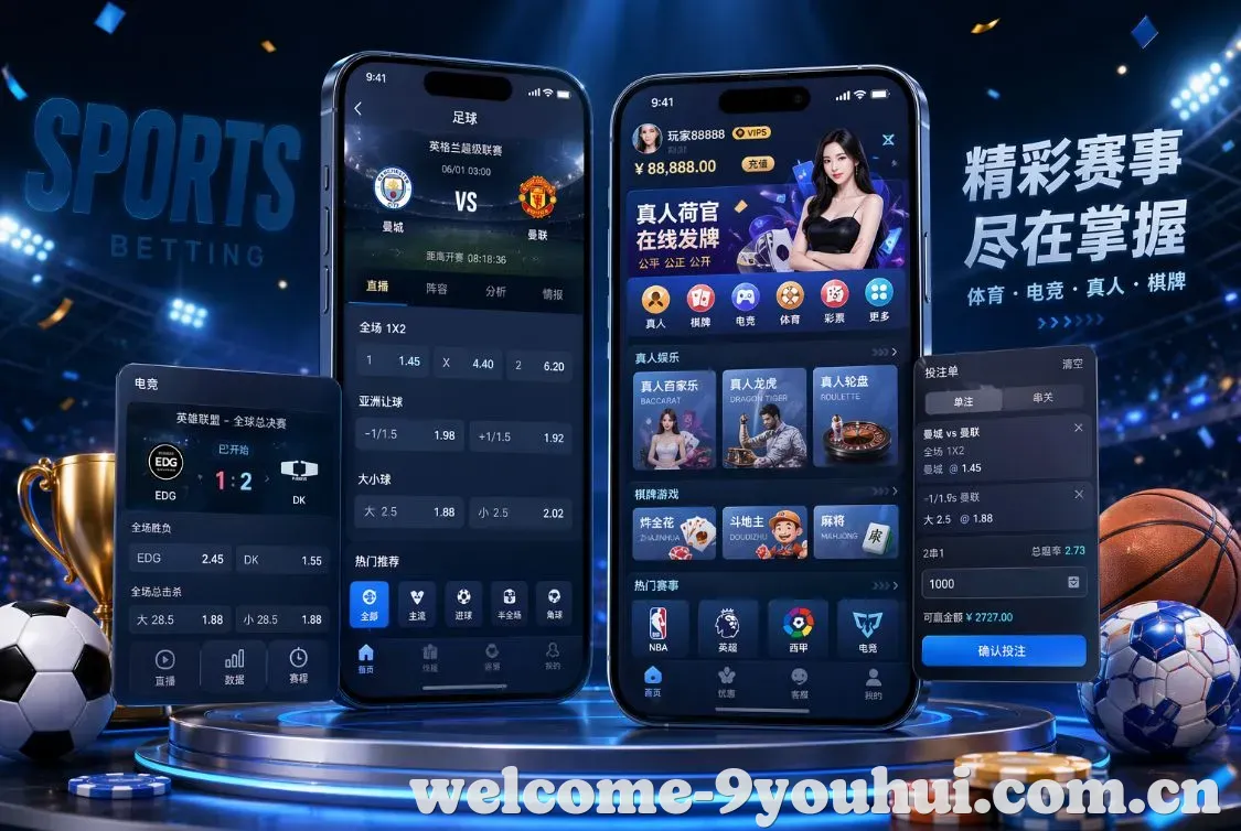 J9九游会 App